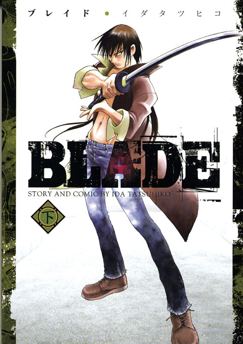 ＢＬＡＤＥ（下）