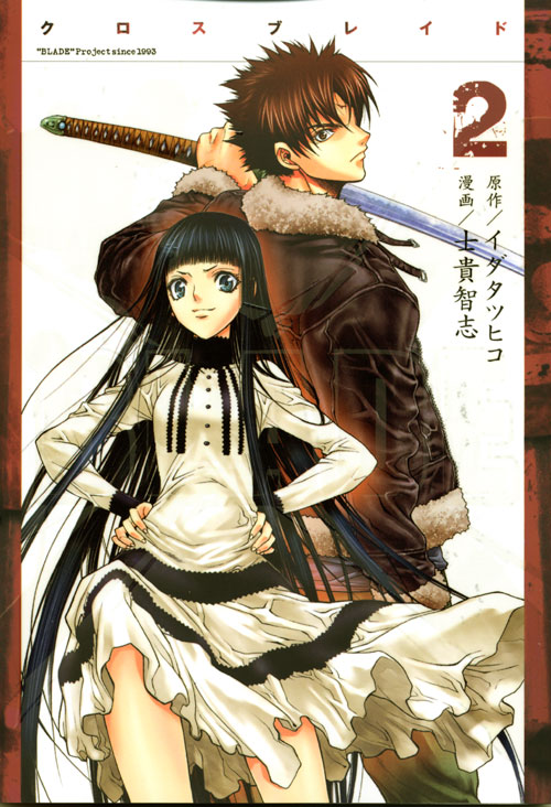 ＸＢＬＡＤＥ（２）
