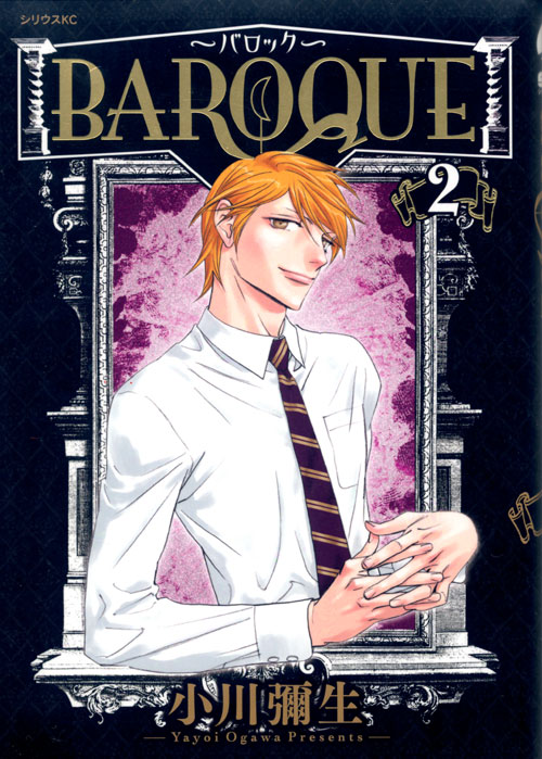 ＢＡＲＯＱＵＥ～バロック～（２）
