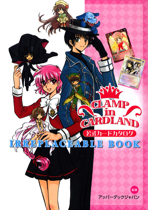 ＣＬＡＭＰ　ｉｎ　ＣＡＲＤＬＡＮＤ　公式カードカタログ　ＩＲＲＥＰＬＡＣＥＡＢＬＥ　ＢＯＯＫ