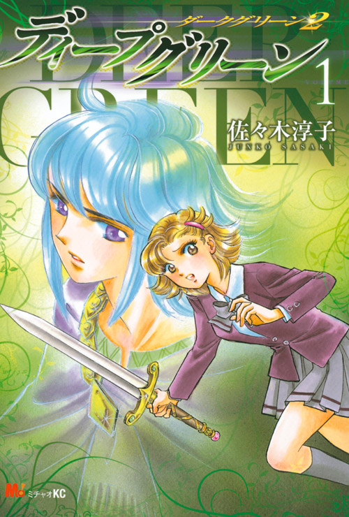 ディープグリーン（１）