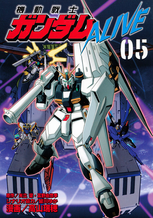 機動戦士ガンダムＡＬＩＶＥ（５）