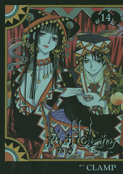 ×××ＨＯＬｉＣ（１４）