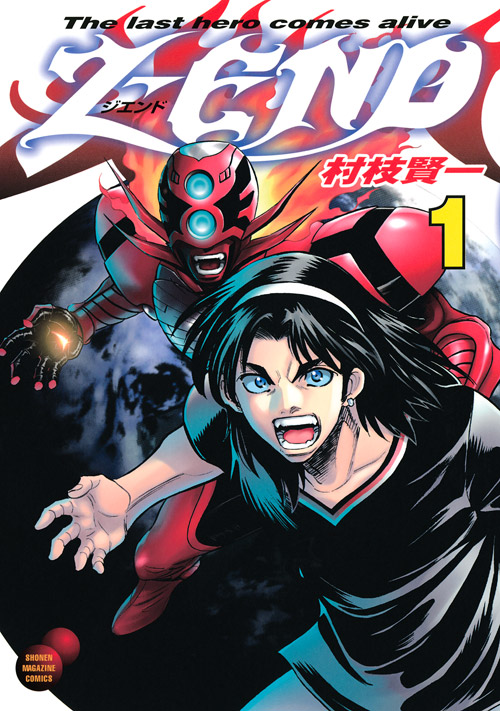 Ｚ－ＥＮＤ（１）