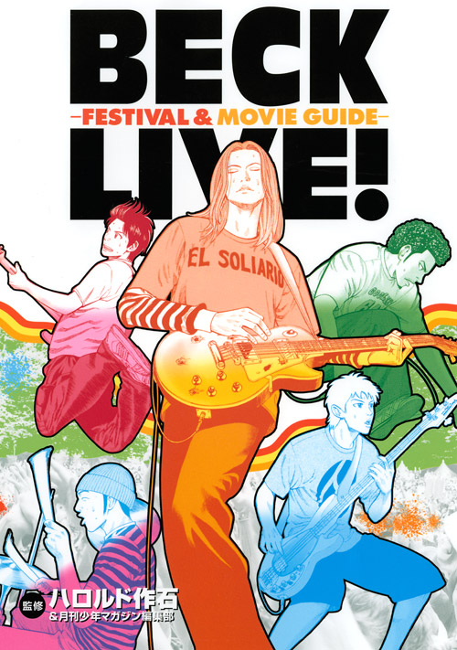 ＢＥＣＫ　ＬＩＶＥ！　－ＦＥＳＴＩＶＡＬ＆ＭＯＶＩＥ　ＧＵＩＤＥ－