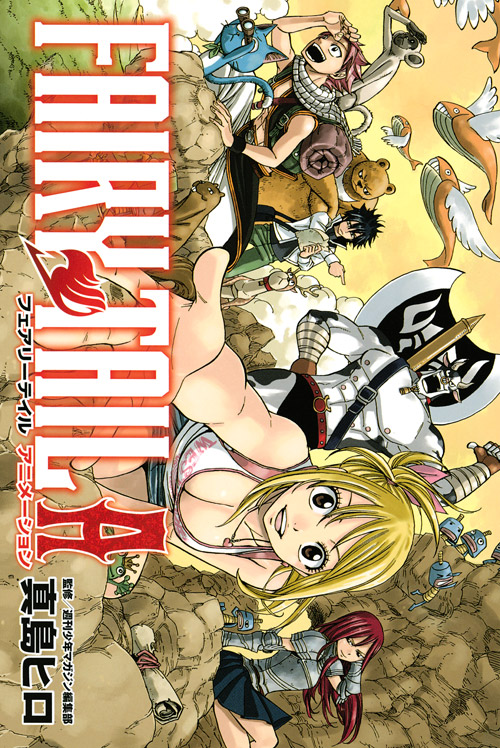 ＦＡＩＲＹ　ＴＡＩＬ　Ａ