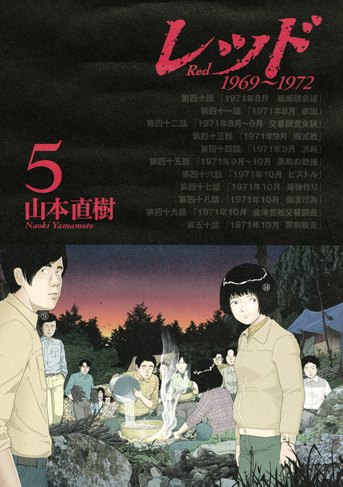 レッド（５）