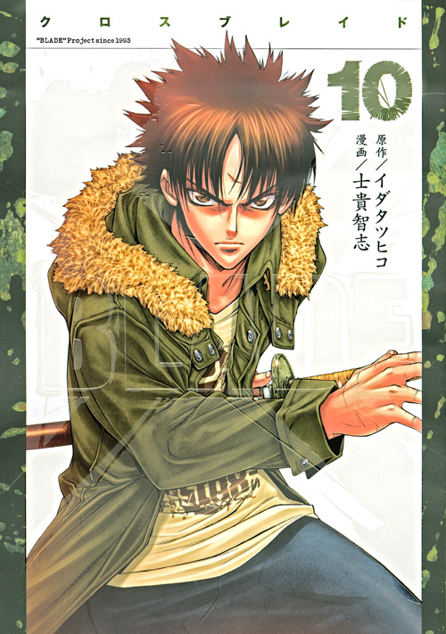 ＸＢＬＡＤＥ（１０）