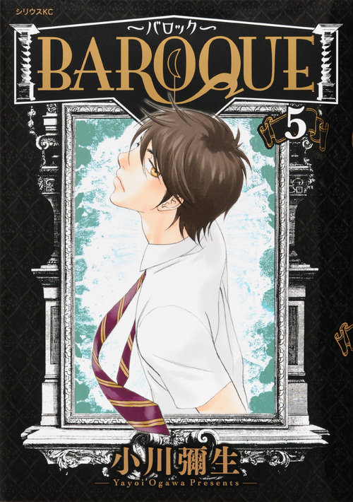 ＢＡＲＯＱＵＥ　～バロック～（５）