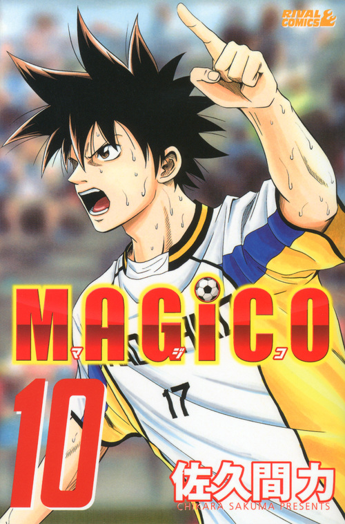ＭＡＧｉＣＯ（１０）