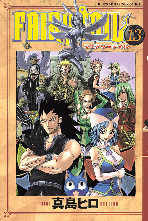 ＦＡＩＲＹ　ＴＡＩＬ（１３）