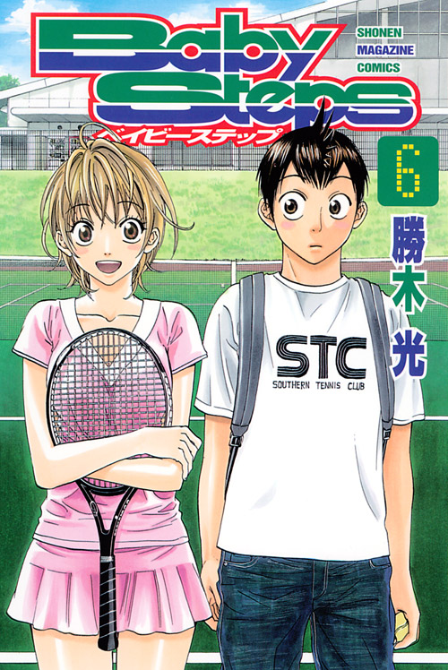 ベイビーステップ（６）