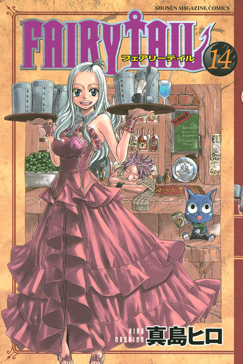 ＦＡＩＲＹ　ＴＡＩＬ（１４）