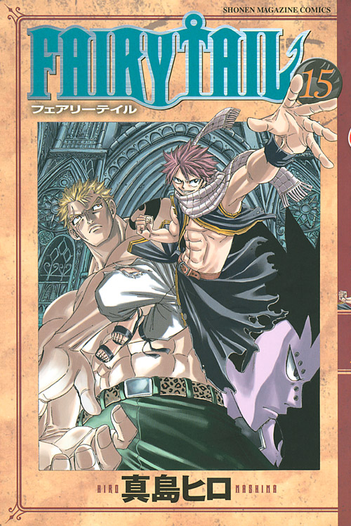 ＦＡＩＲＹ　ＴＡＩＬ（１５）
