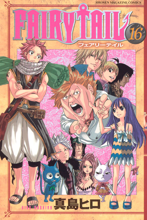ＦＡＩＲＹ　ＴＡＩＬ（１６）