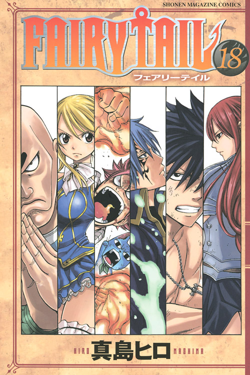 ＦＡＩＲＹ　ＴＡＩＬ（１８）