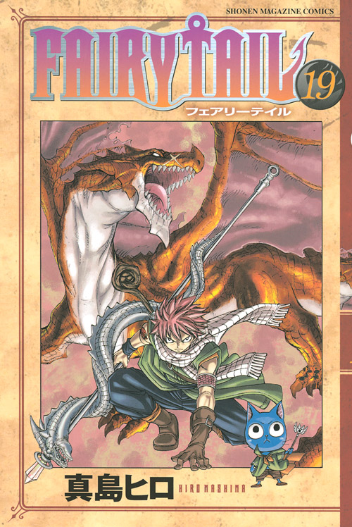 ＦＡＩＲＹ　ＴＡＩＬ（１９）
