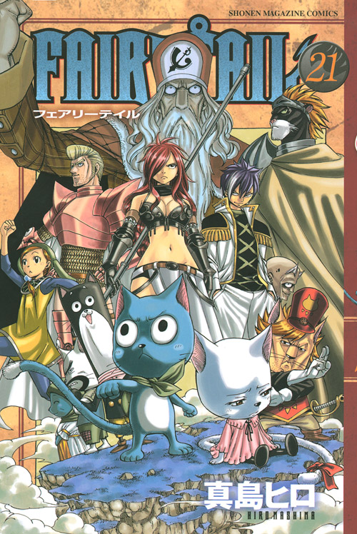 ＦＡＩＲＹ　ＴＡＩＬ（２１）