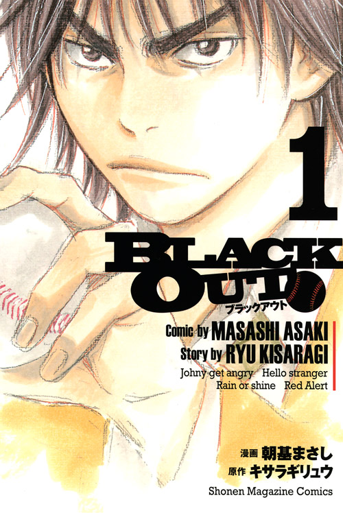 ＢＬＡＣＫ　ＯＵＴ（１）