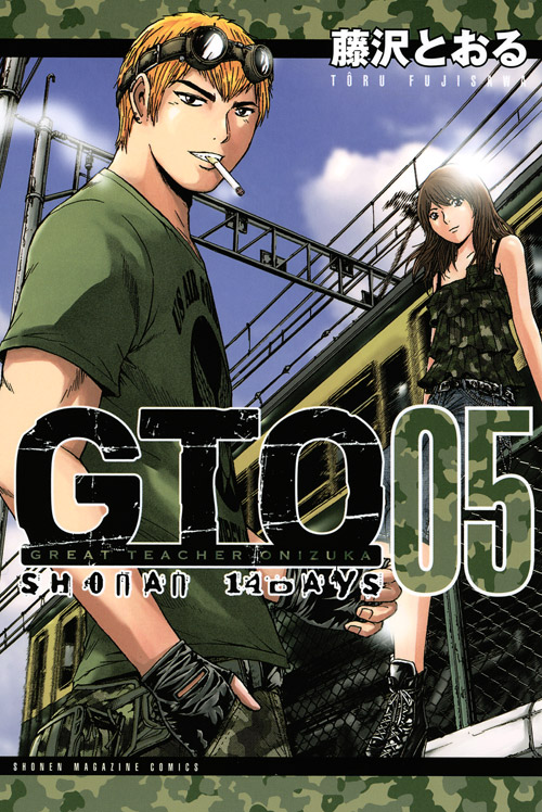 ＧＴＯ　ＳＨＯＮＡＮ　１４ＤＡＹＳ（５）