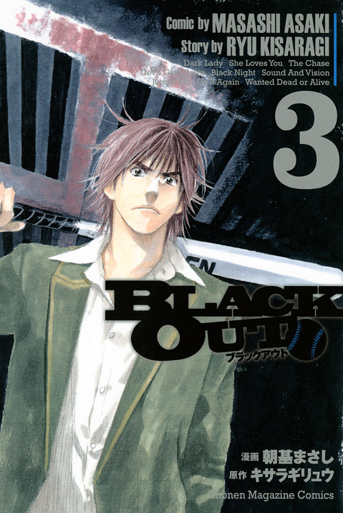 ＢＬＡＣＫ　ＯＵＴ（３）