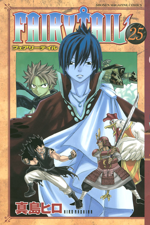 ＦＡＩＲＹ　ＴＡＩＬ（２５）
