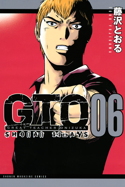 ＧＴＯ　ＳＨＯＮＡＮ　１４ＤＡＹＳ（６）