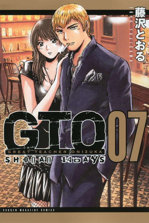ＧＴＯ　ＳＨＯＮＡＮ　１４ＤＡＹＳ（７）