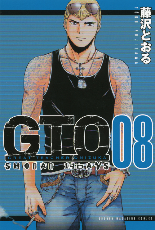 ＧＴＯ　ＳＨＯＮＡＮ　１４ＤＡＹＳ（８）