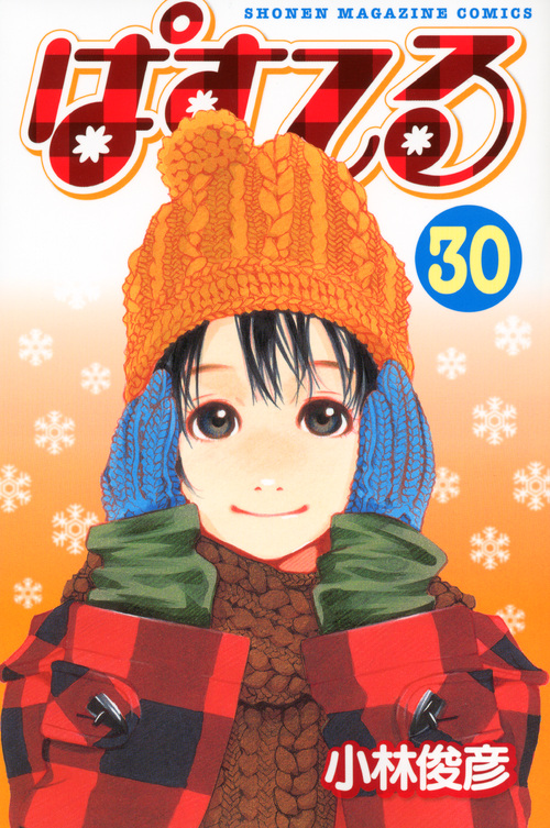 ぱすてる（３０）