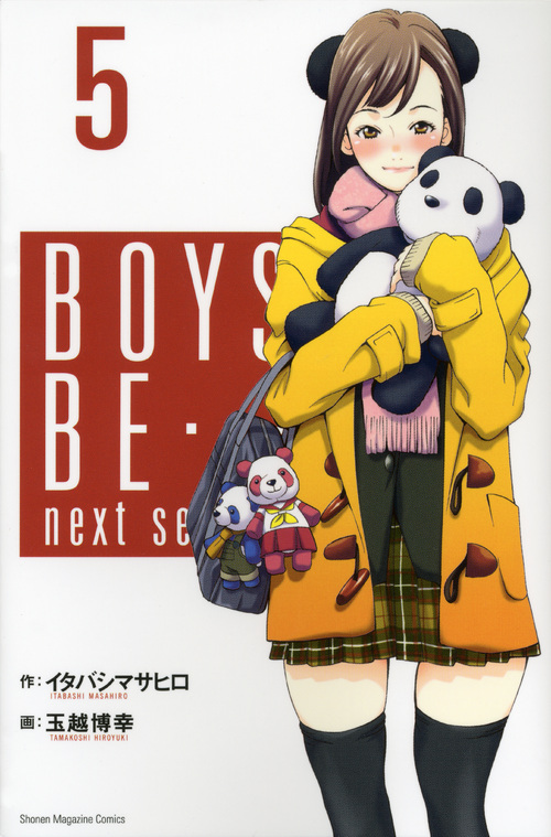 ＢＯＹＳ　ＢＥ…　ｎｅｘｔ　ｓｅａｓｏｎ（５）