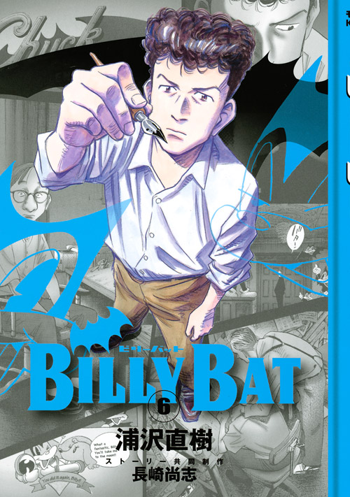 ＢＩＬＬＹ　ＢＡＴ（６）