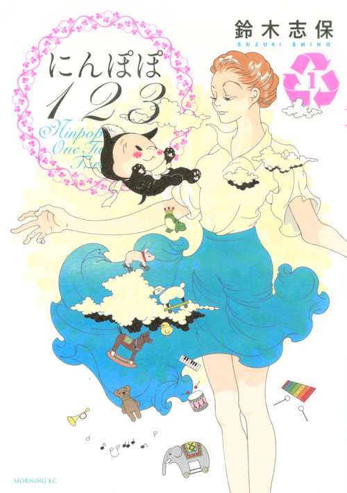 にんぽぽ１２３（１）