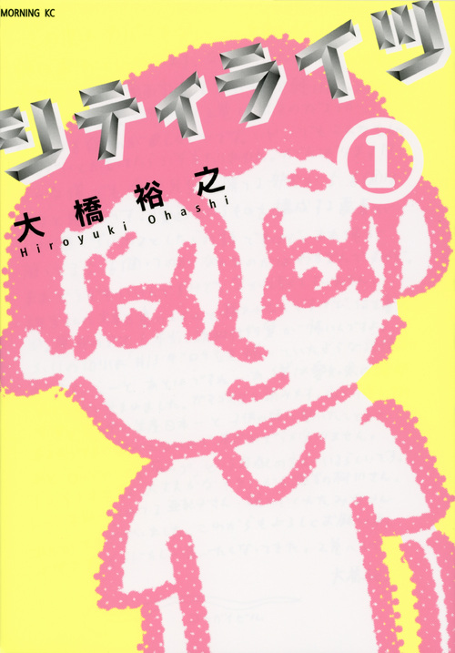 シティライツ（１）