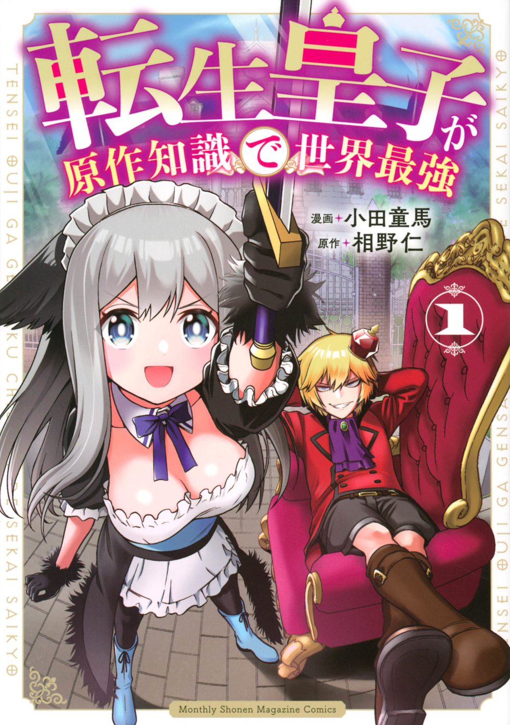 マンガ 88冊まとめ エルフ 異世界転生 など 漫画 コミック 大量④ - 漫画